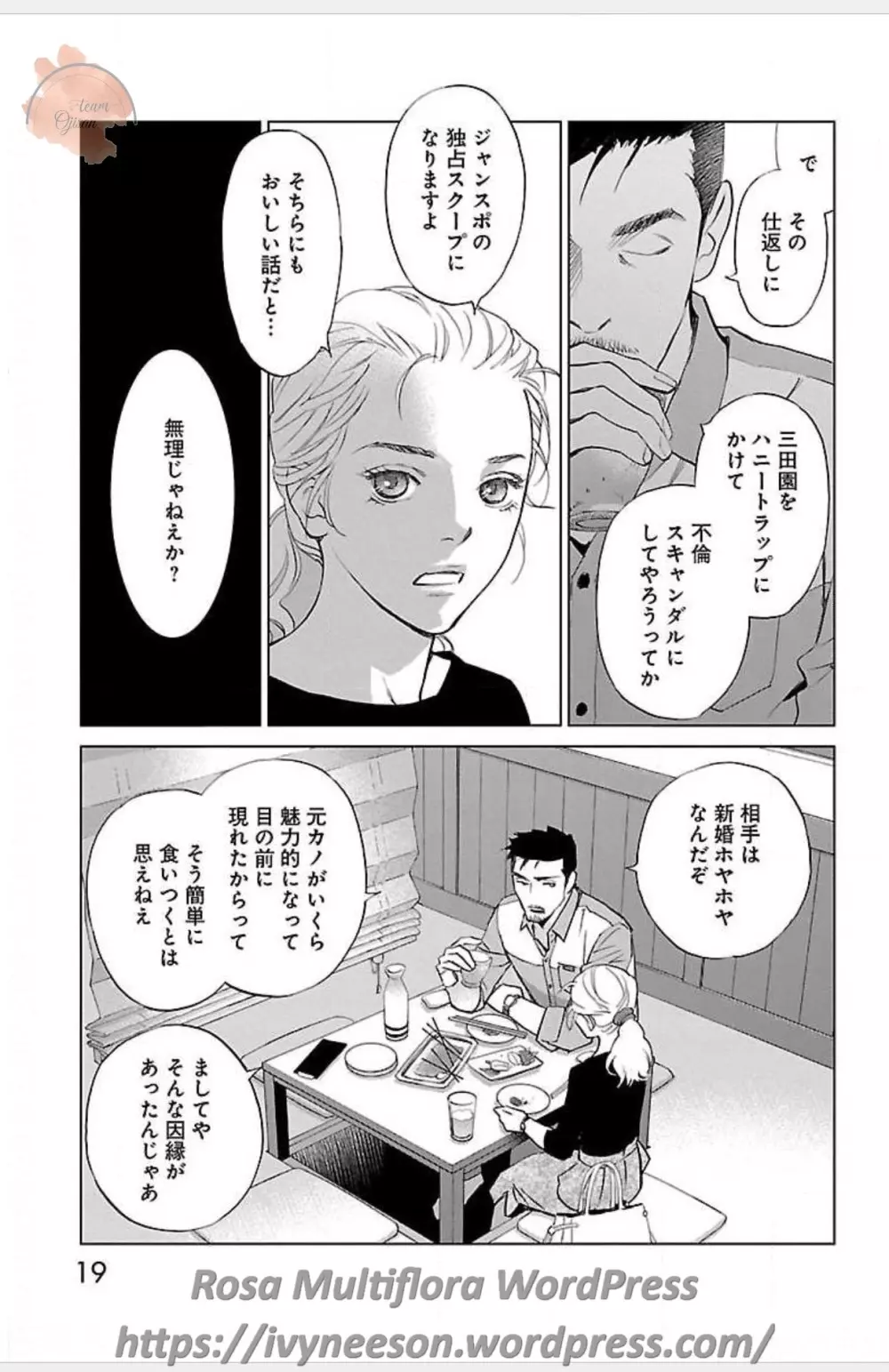 すべて愛のしわざ Page.576