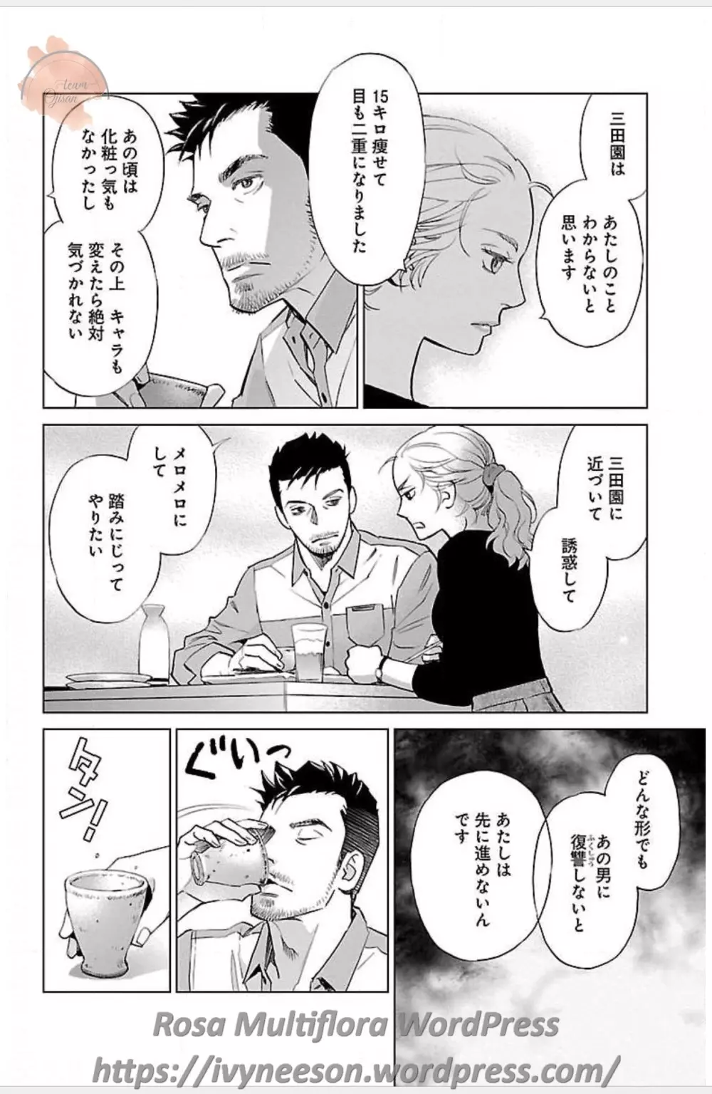 すべて愛のしわざ Page.578