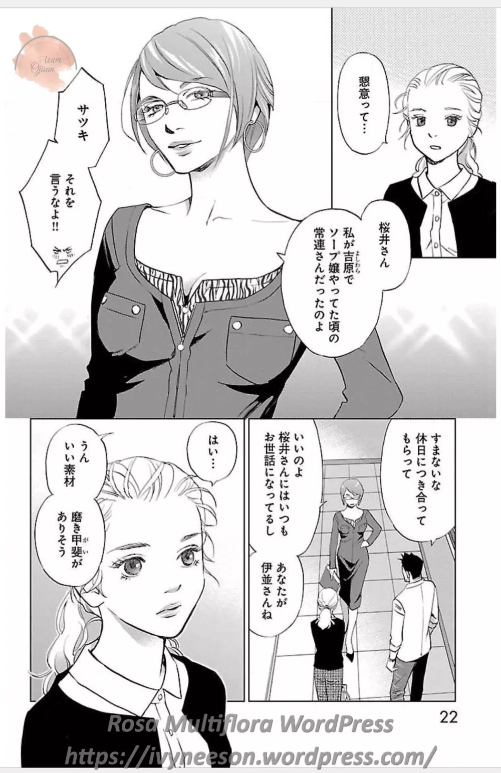 すべて愛のしわざ Page.580