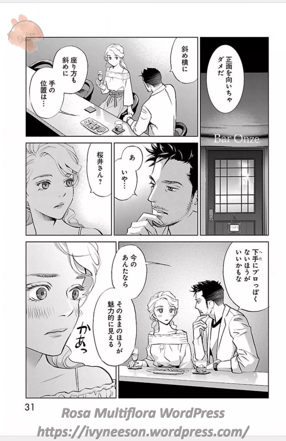 すべて愛のしわざ Page.589