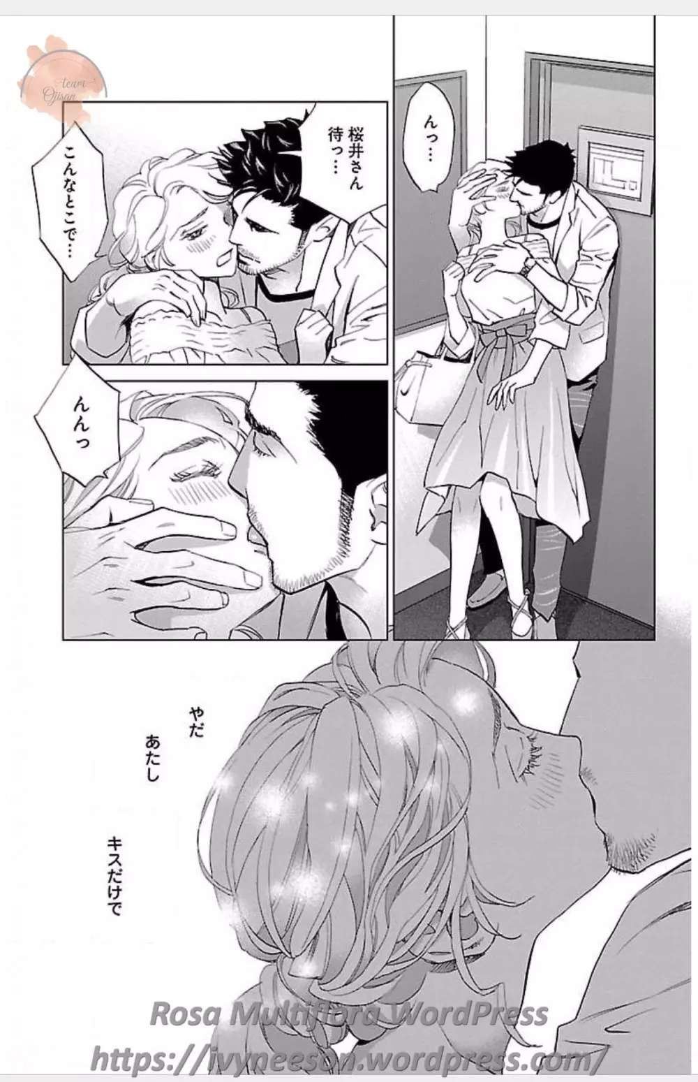 すべて愛のしわざ Page.592