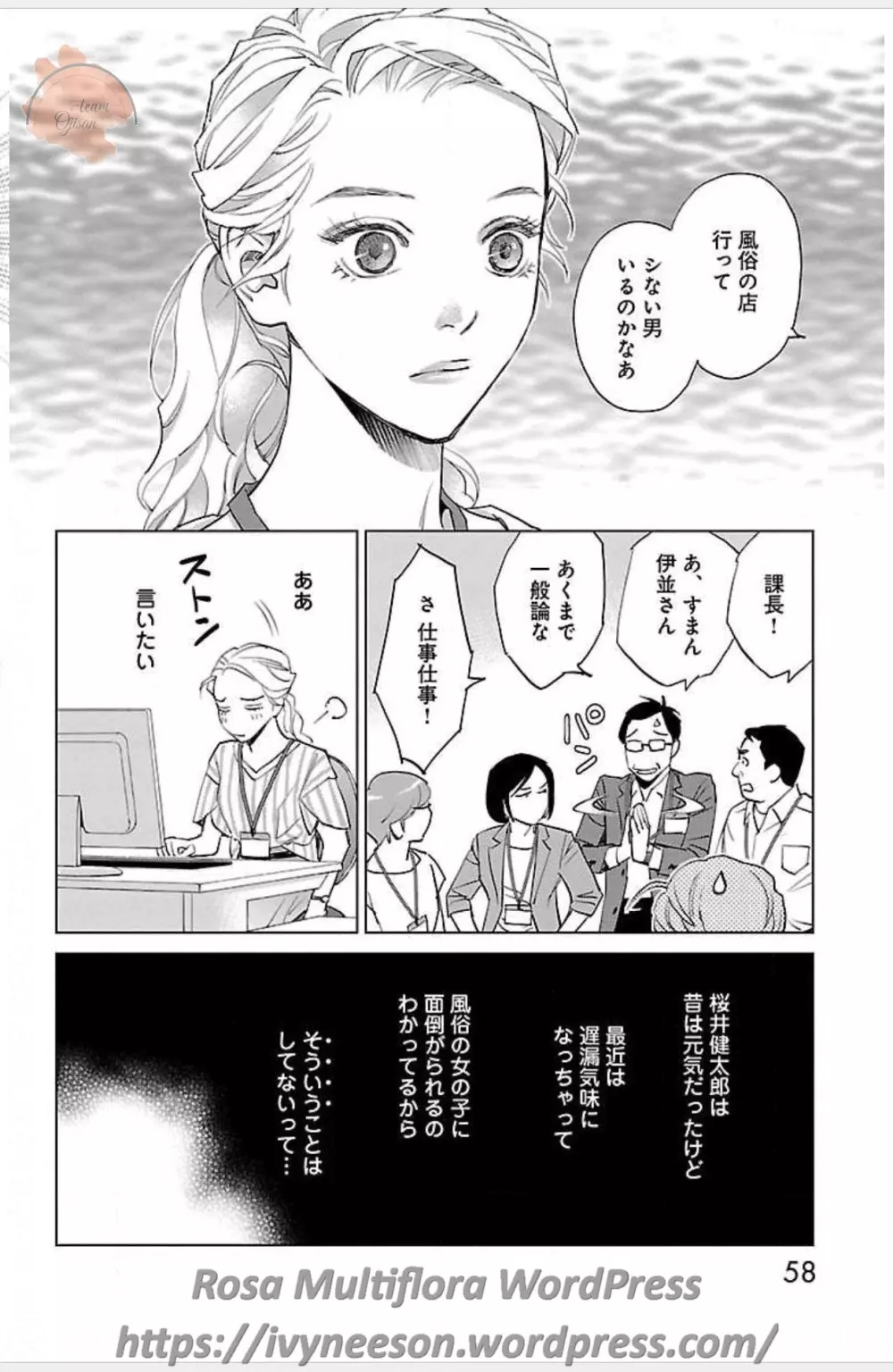 すべて愛のしわざ Page.597