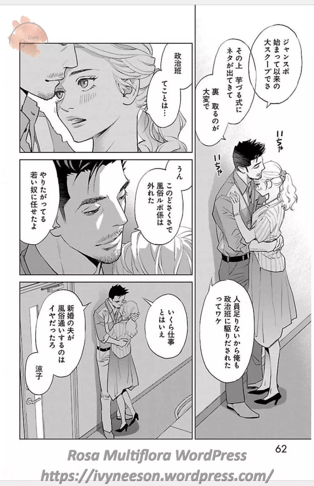 すべて愛のしわざ Page.601