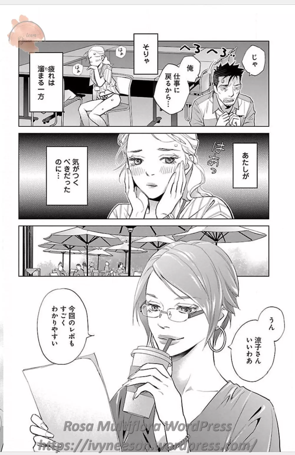 すべて愛のしわざ Page.607