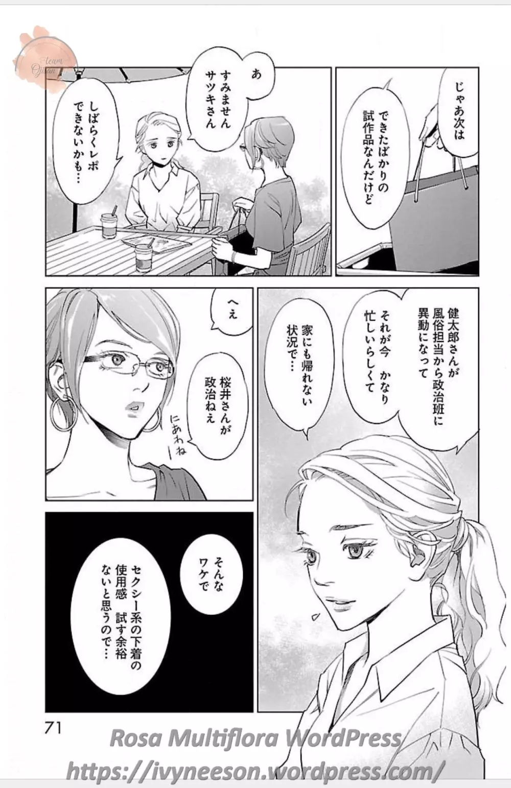 すべて愛のしわざ Page.610