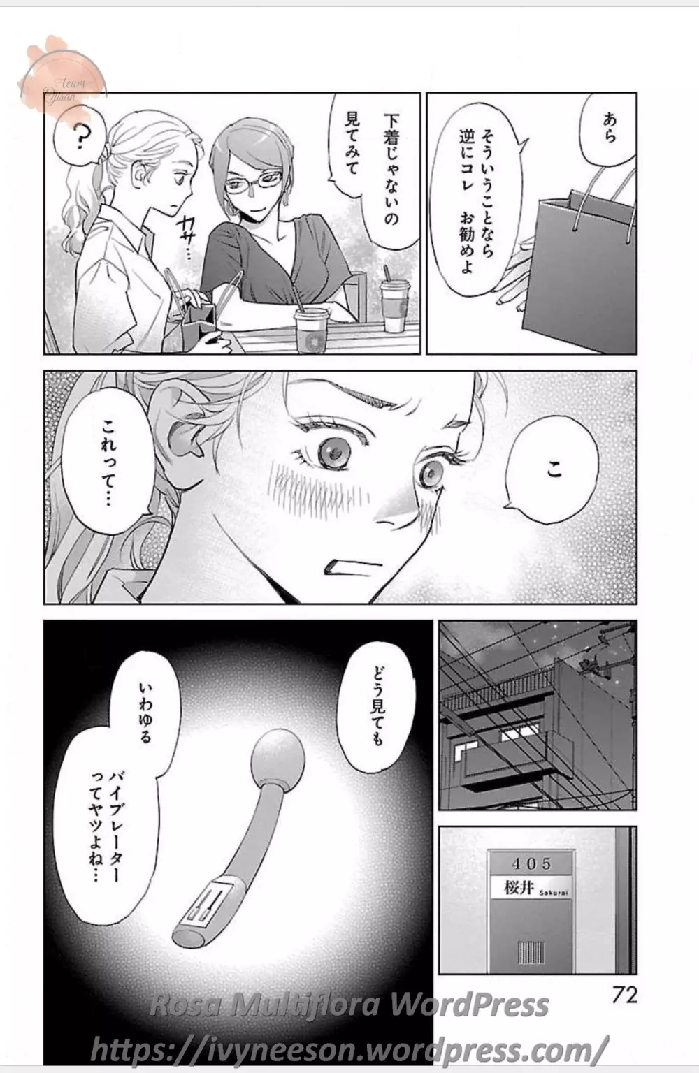 すべて愛のしわざ Page.611