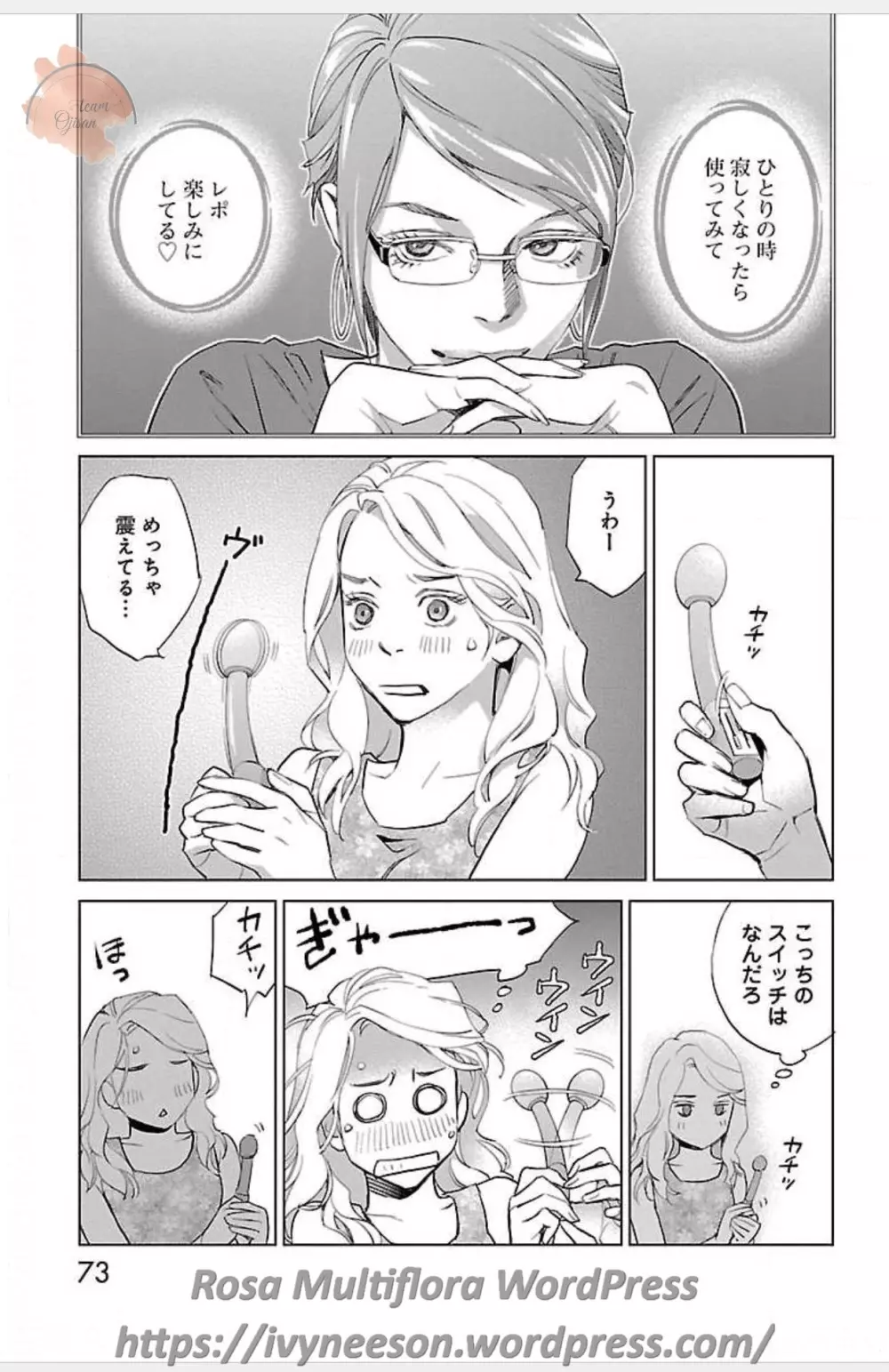 すべて愛のしわざ Page.612