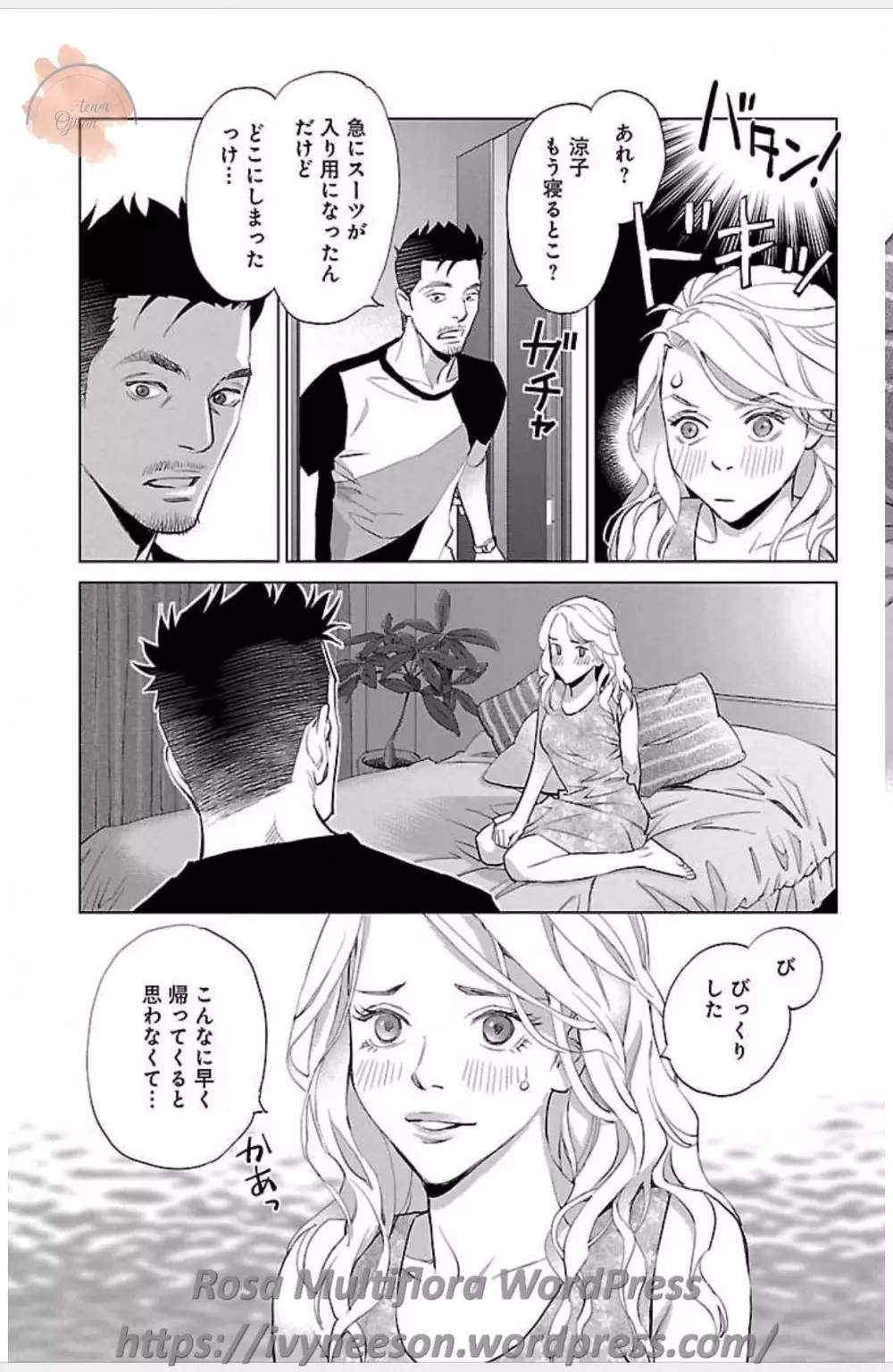 すべて愛のしわざ Page.614