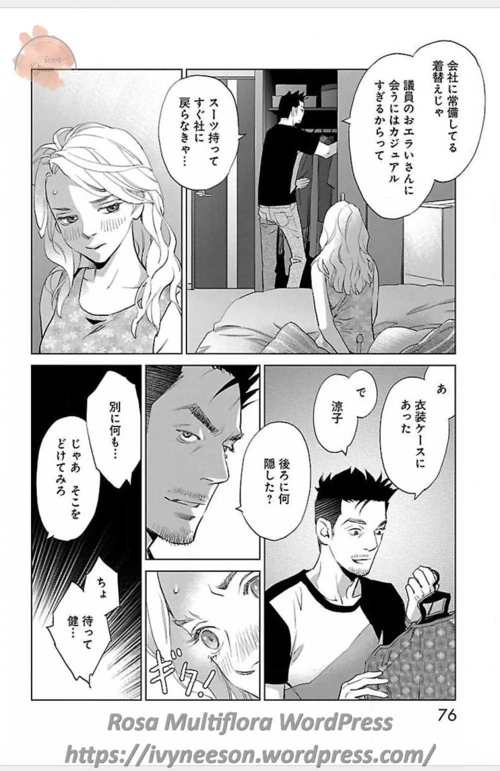 すべて愛のしわざ Page.615