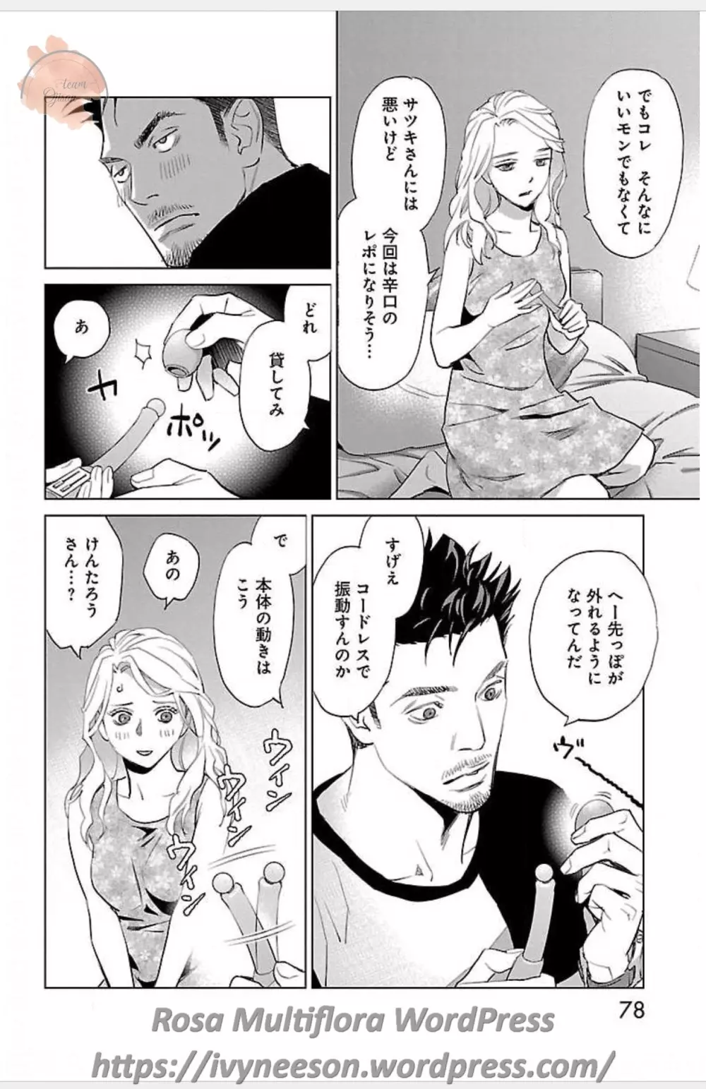 すべて愛のしわざ Page.617