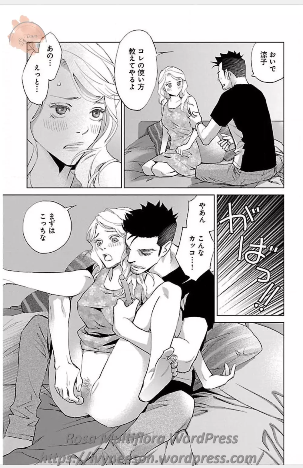 すべて愛のしわざ Page.618