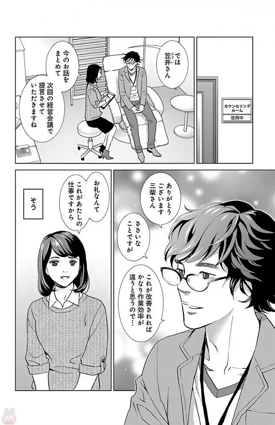 すべて愛のしわざ Page.62