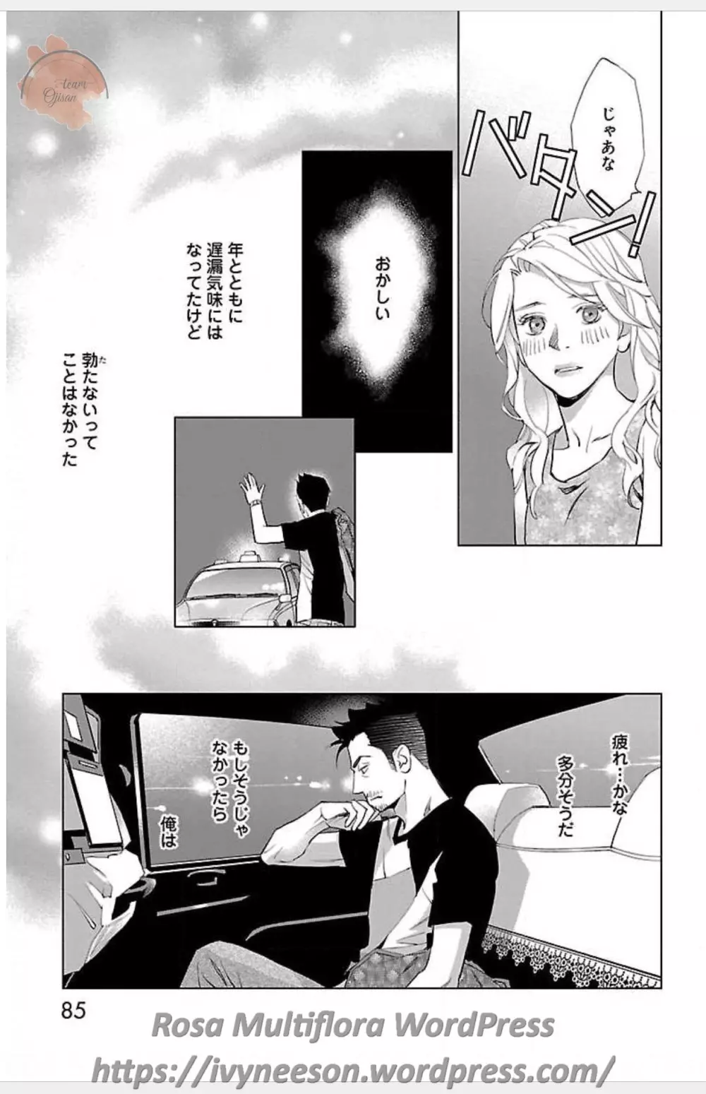 すべて愛のしわざ Page.624