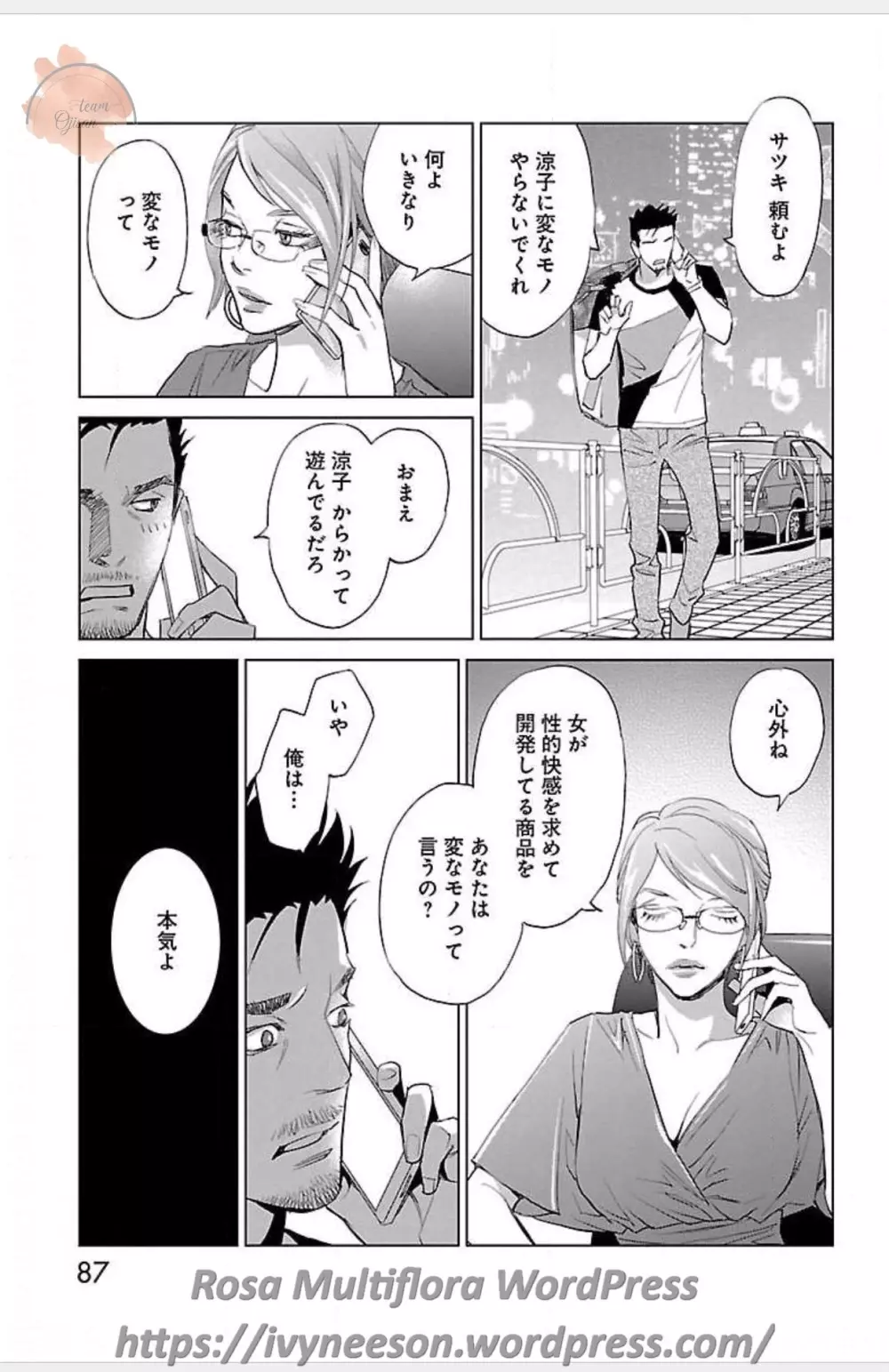 すべて愛のしわざ Page.626