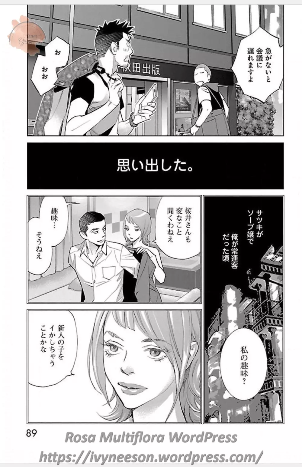 すべて愛のしわざ Page.628