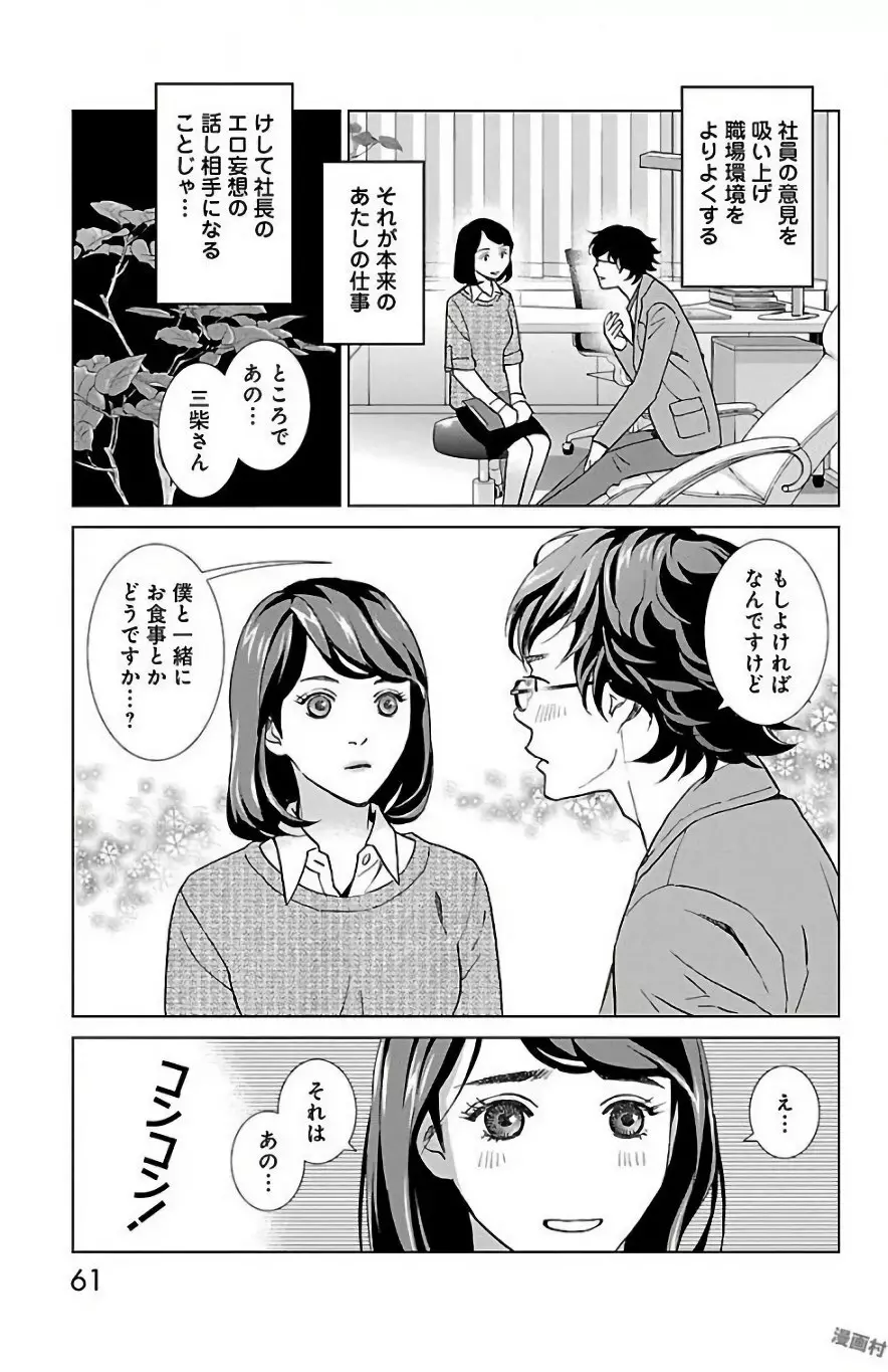 すべて愛のしわざ Page.63