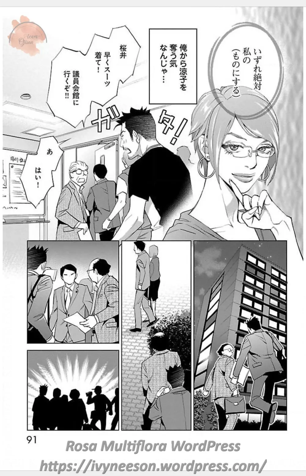 すべて愛のしわざ Page.630