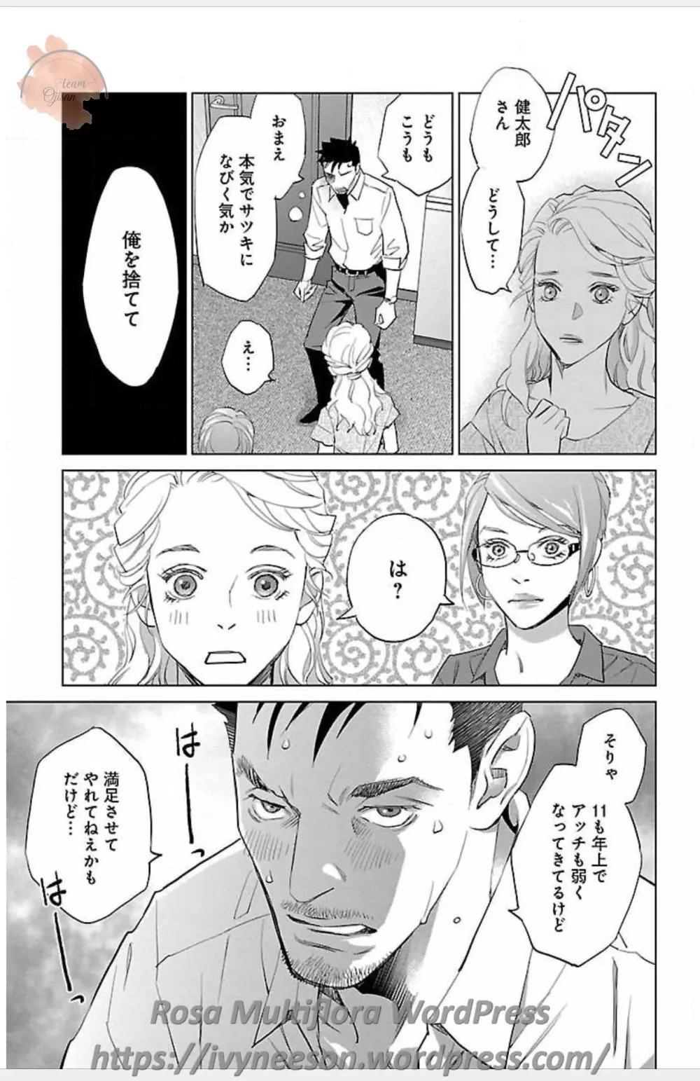 すべて愛のしわざ Page.634