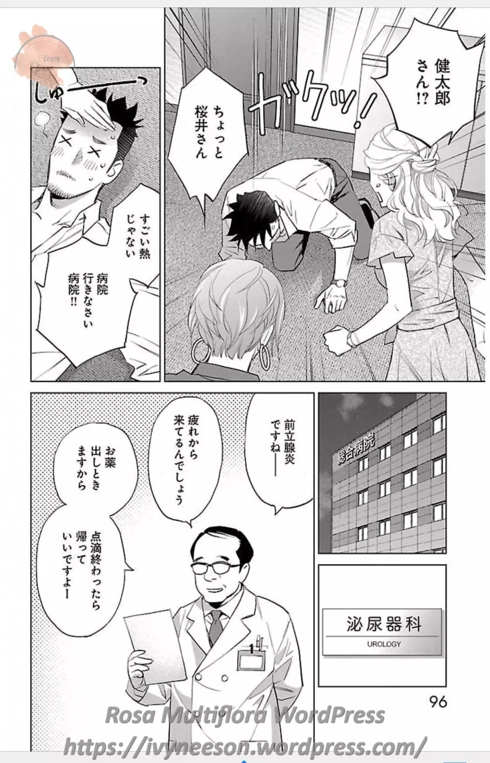 すべて愛のしわざ Page.635