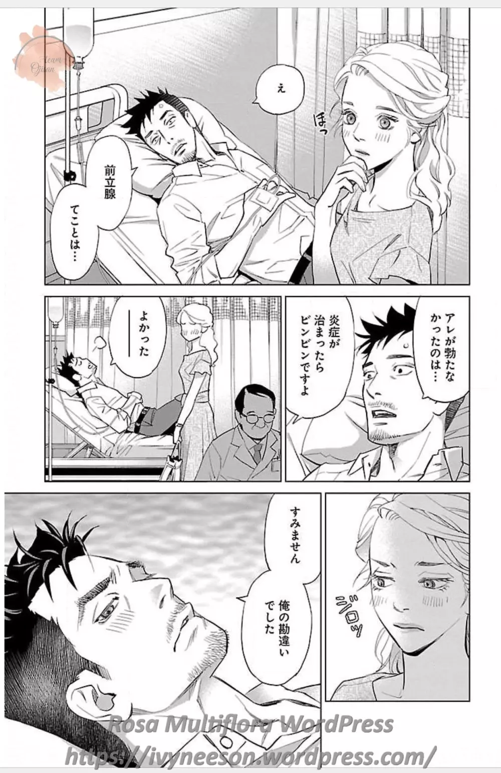 すべて愛のしわざ Page.636