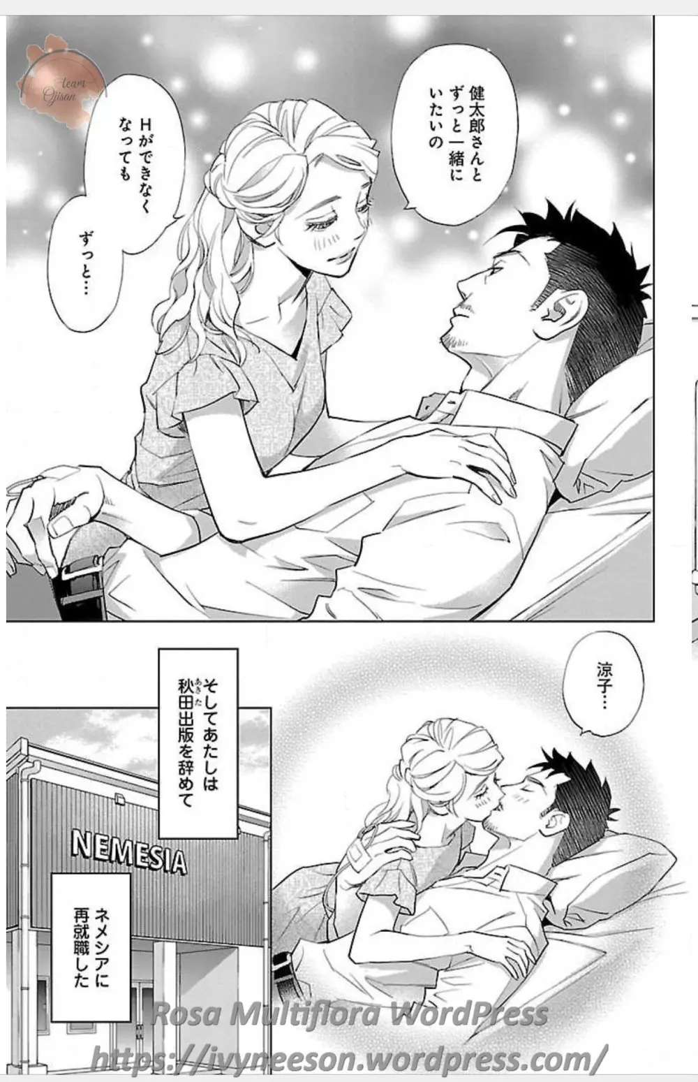 すべて愛のしわざ Page.638