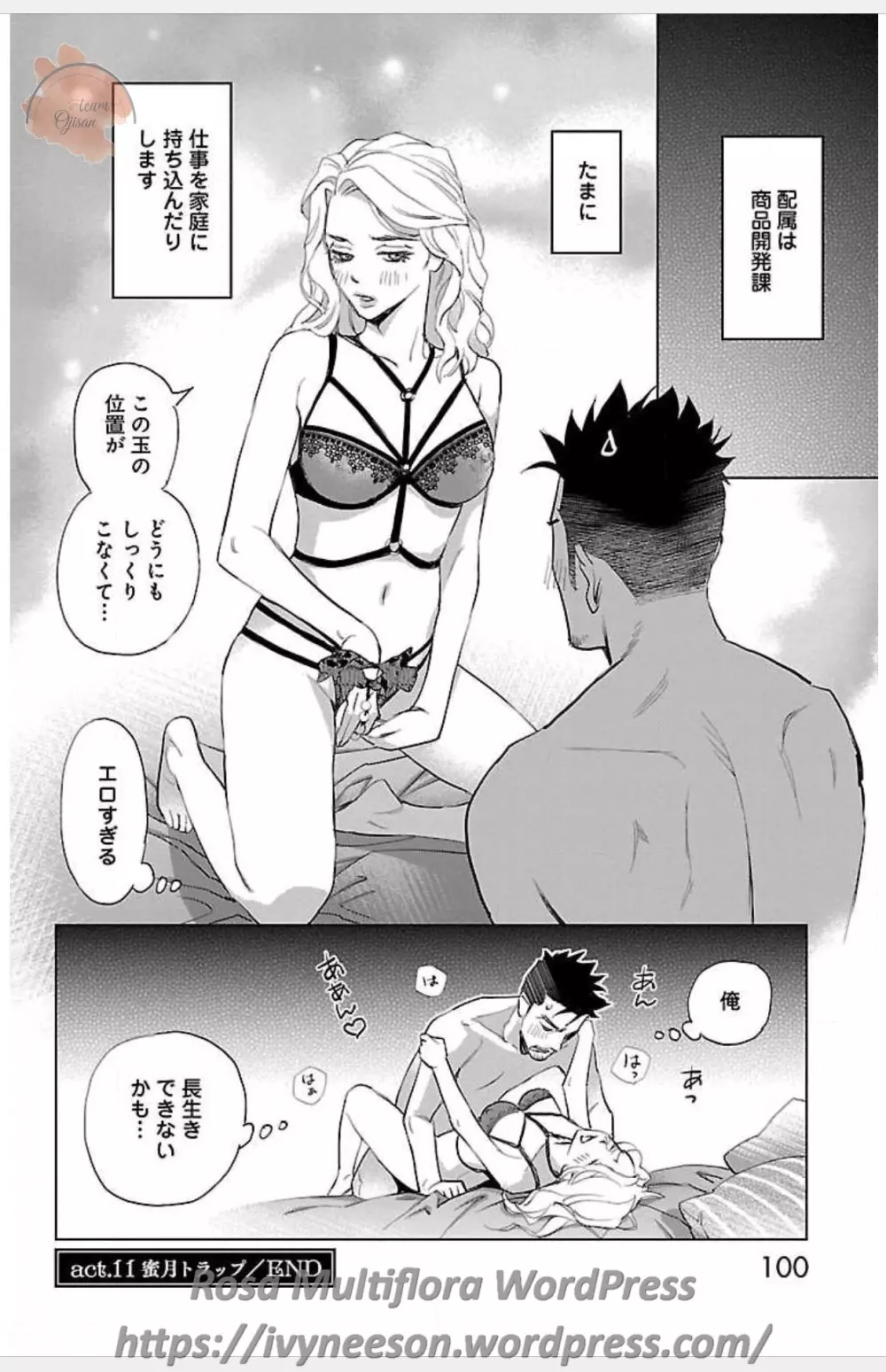 すべて愛のしわざ Page.639