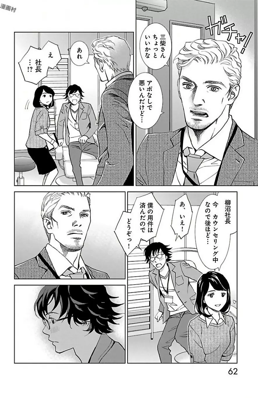 すべて愛のしわざ Page.64