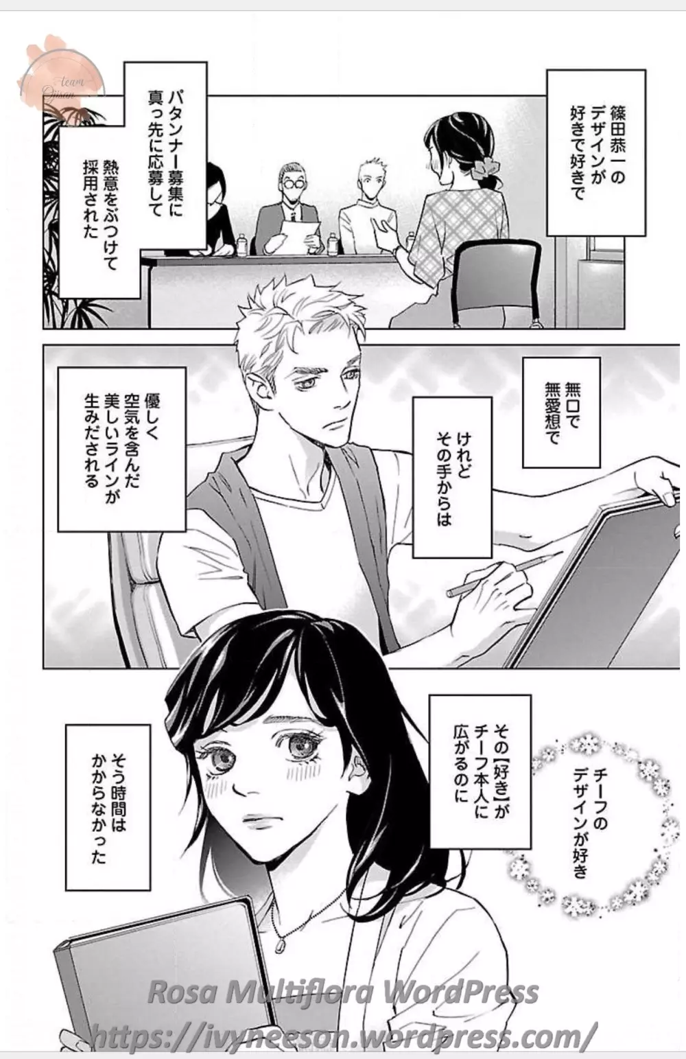 すべて愛のしわざ Page.645