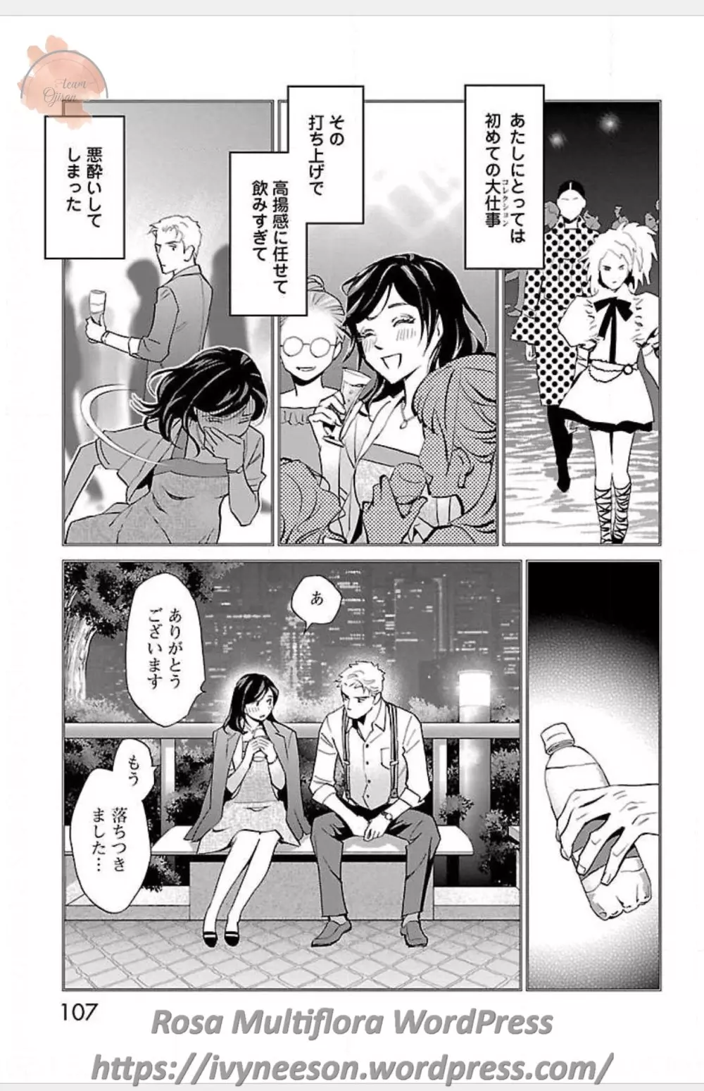 すべて愛のしわざ Page.646