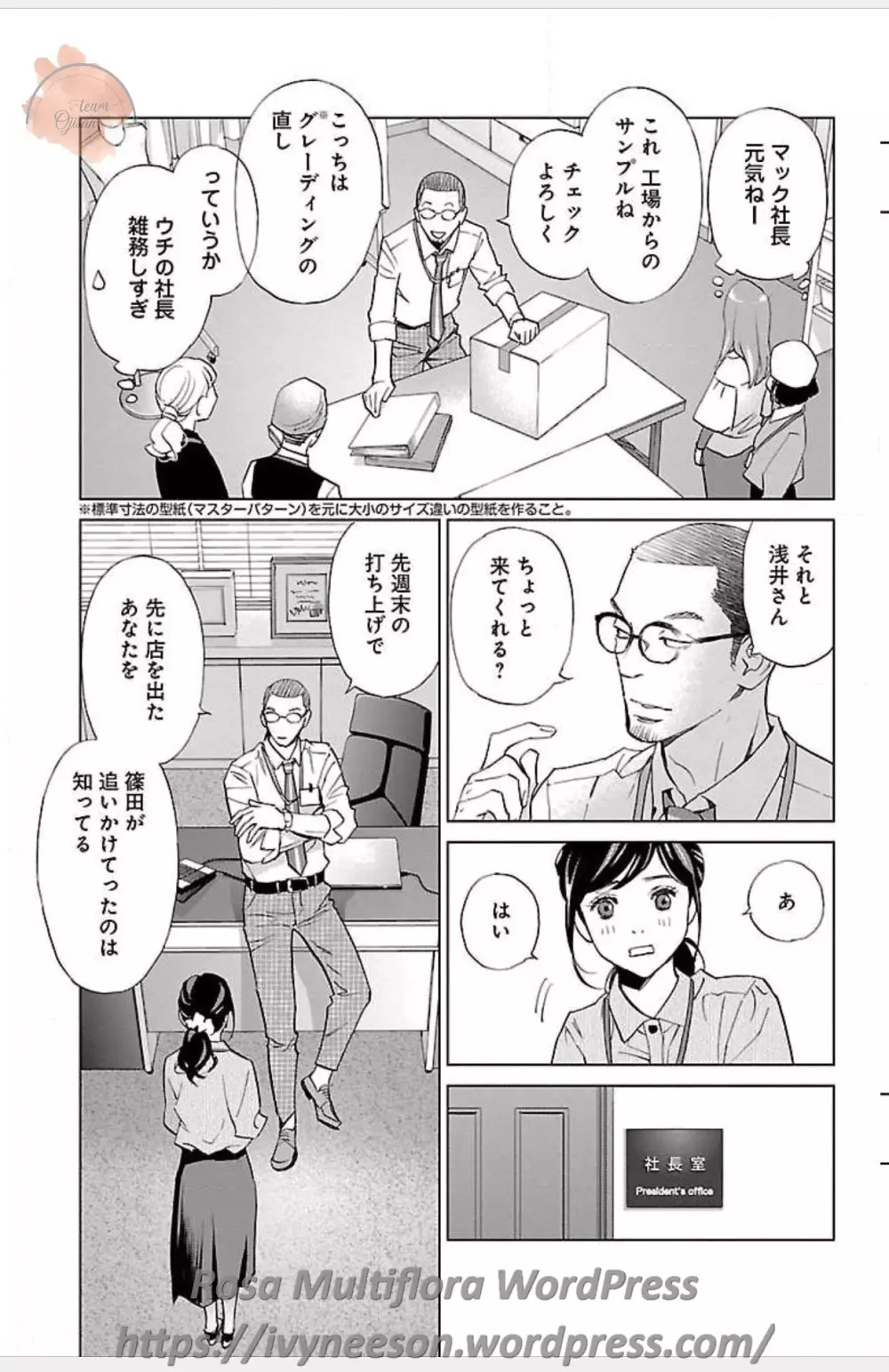 すべて愛のしわざ Page.654