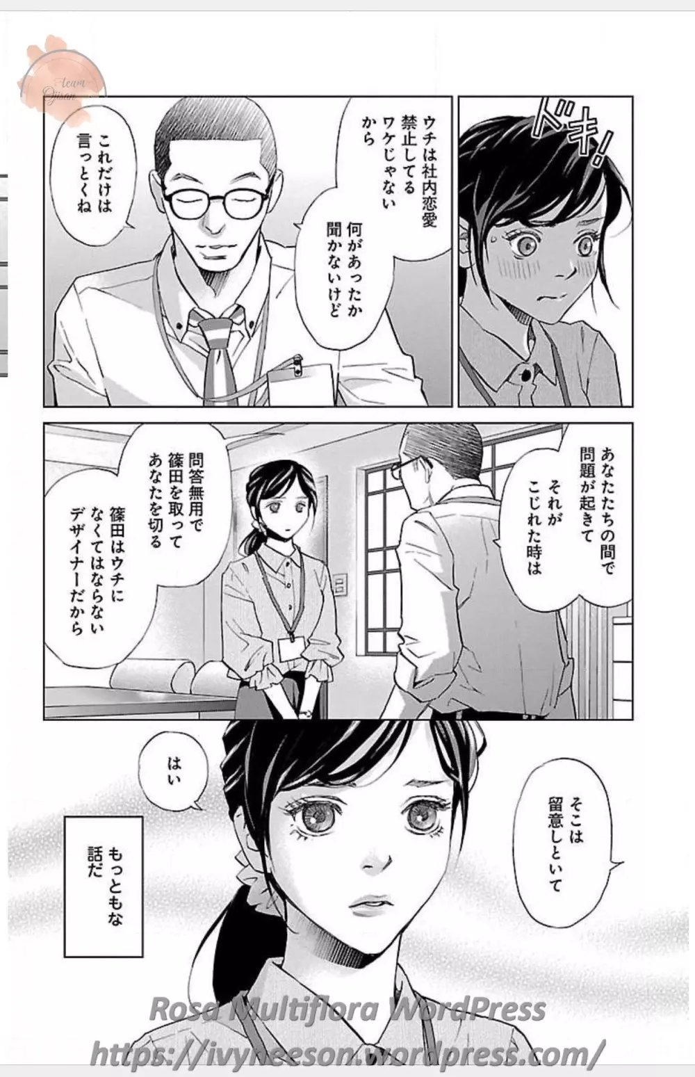 すべて愛のしわざ Page.655