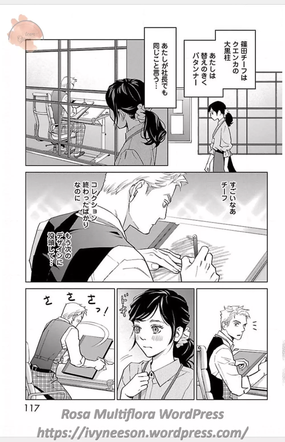 すべて愛のしわざ Page.656