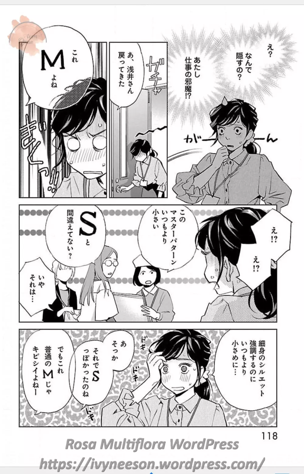 すべて愛のしわざ Page.657