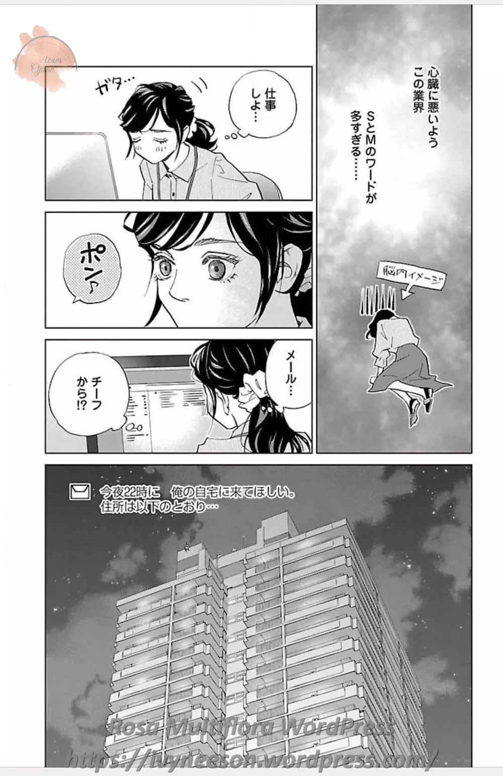 すべて愛のしわざ Page.658