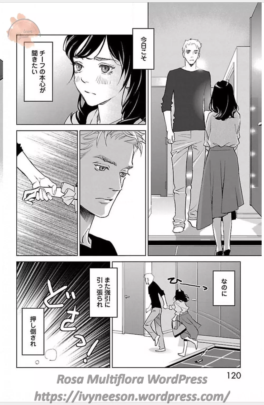 すべて愛のしわざ Page.659