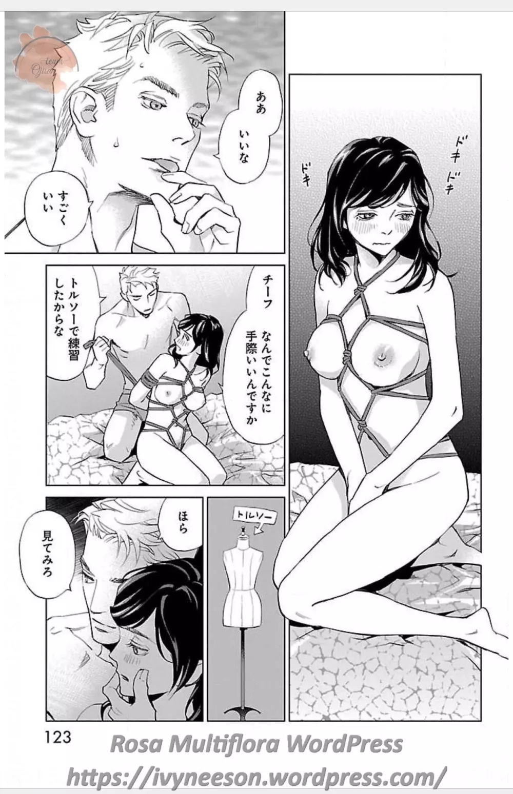 すべて愛のしわざ Page.662