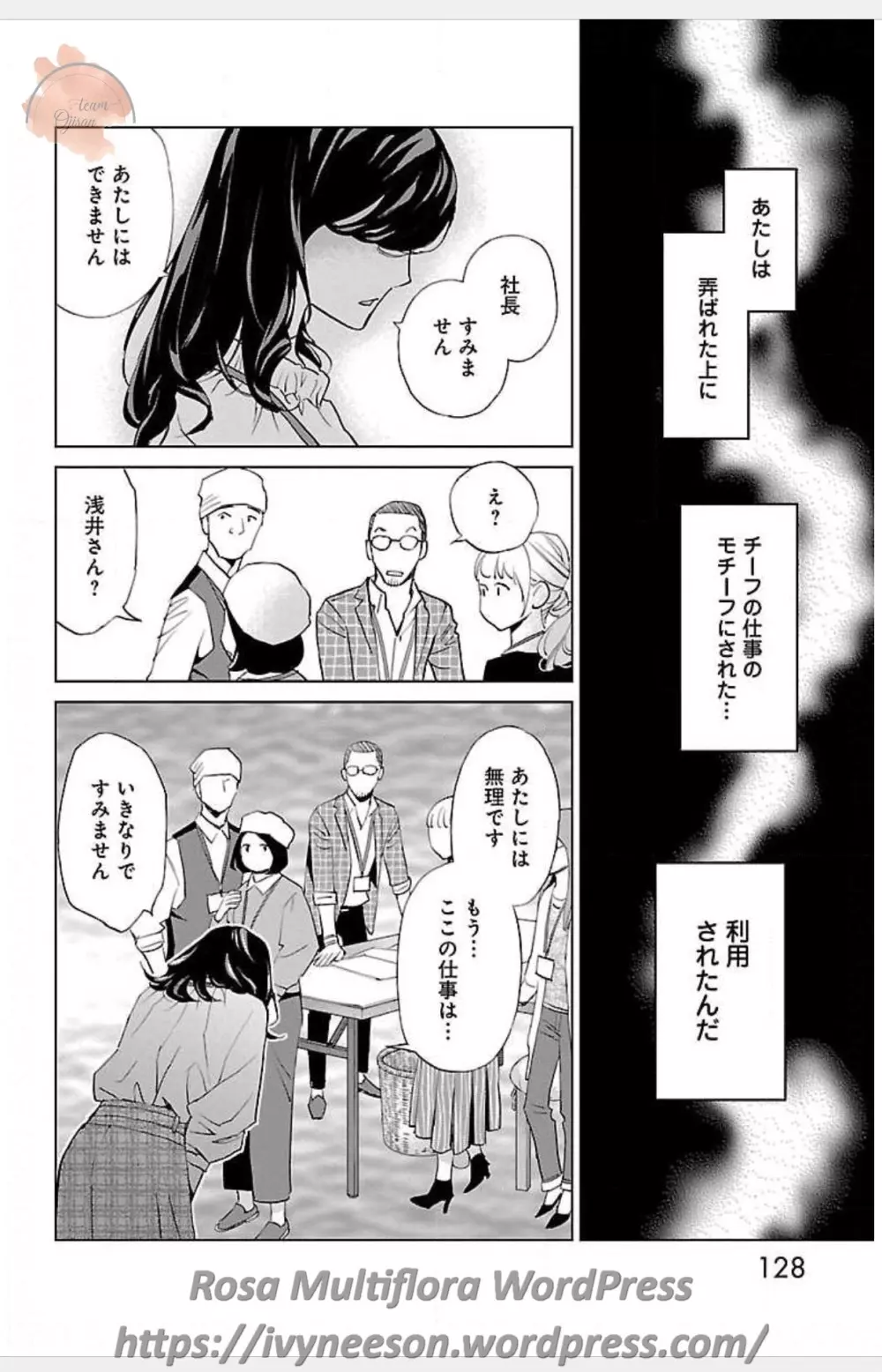 すべて愛のしわざ Page.667