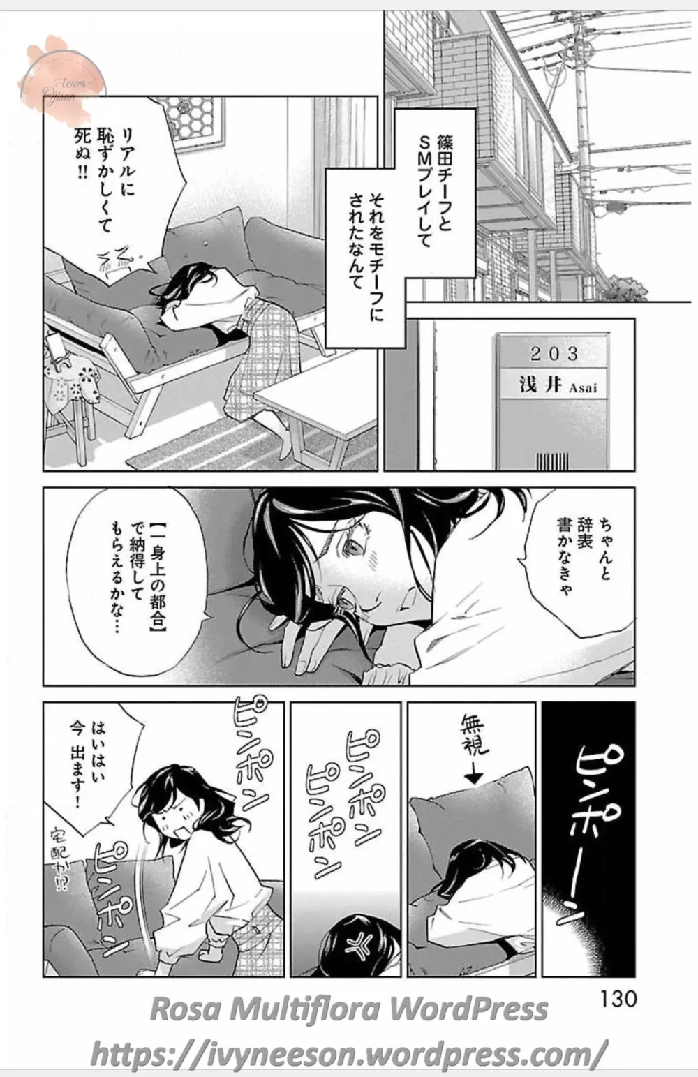 すべて愛のしわざ Page.669