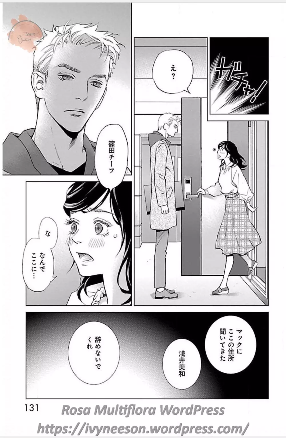 すべて愛のしわざ Page.670