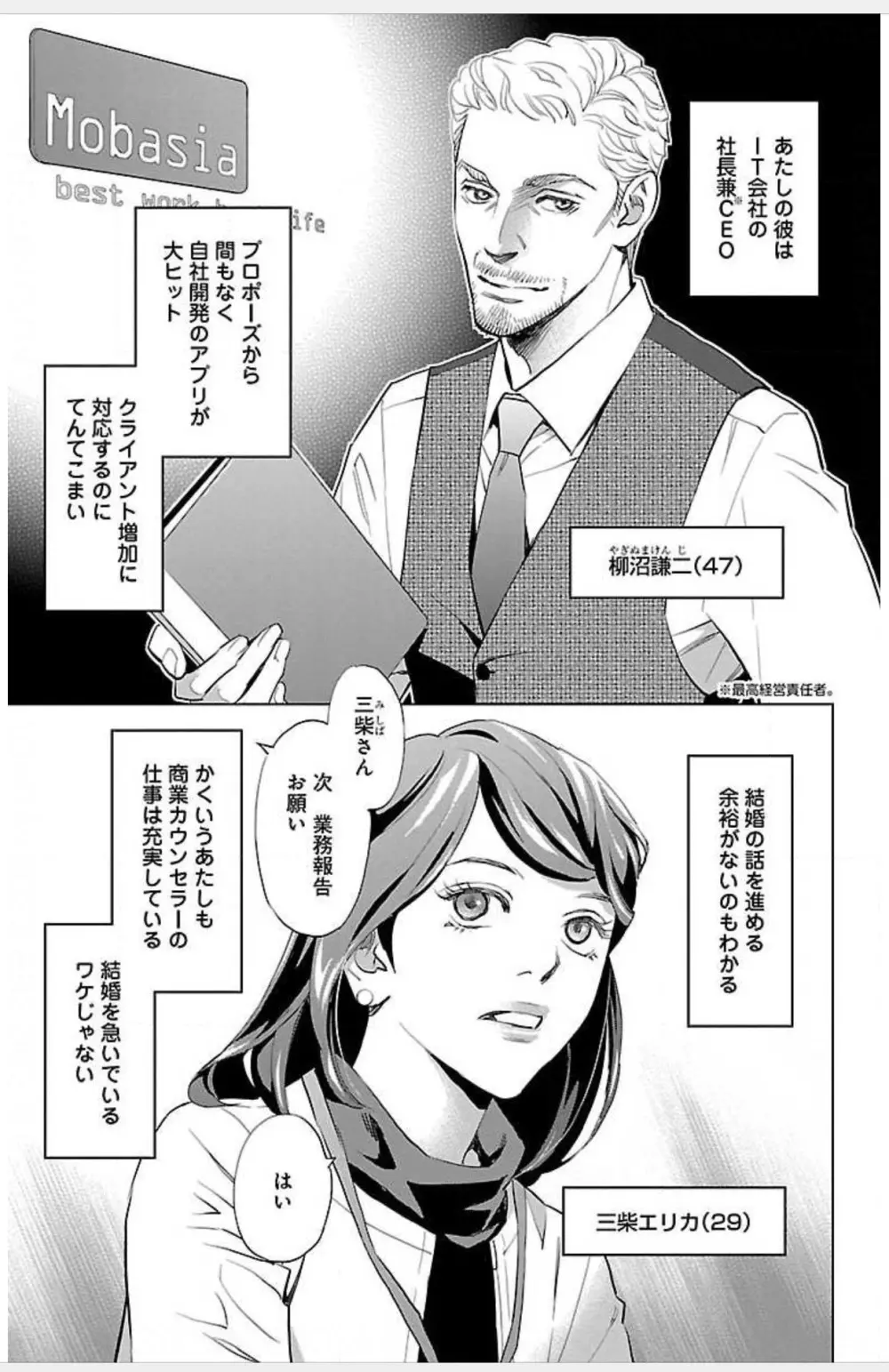 すべて愛のしわざ Page.674