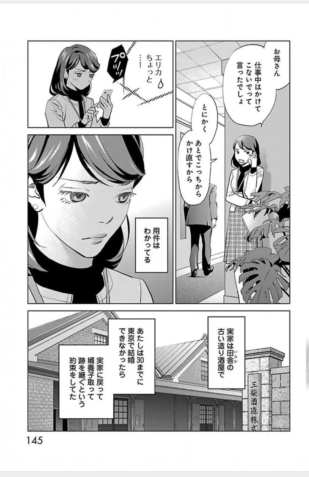 すべて愛のしわざ Page.676