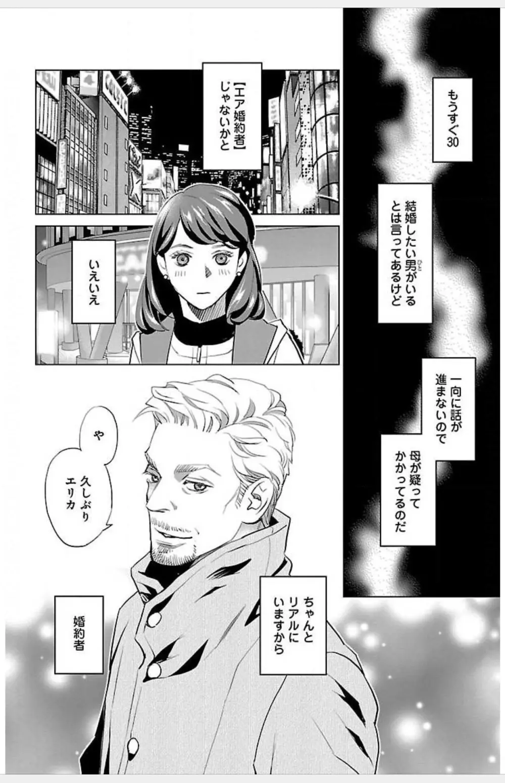 すべて愛のしわざ Page.677