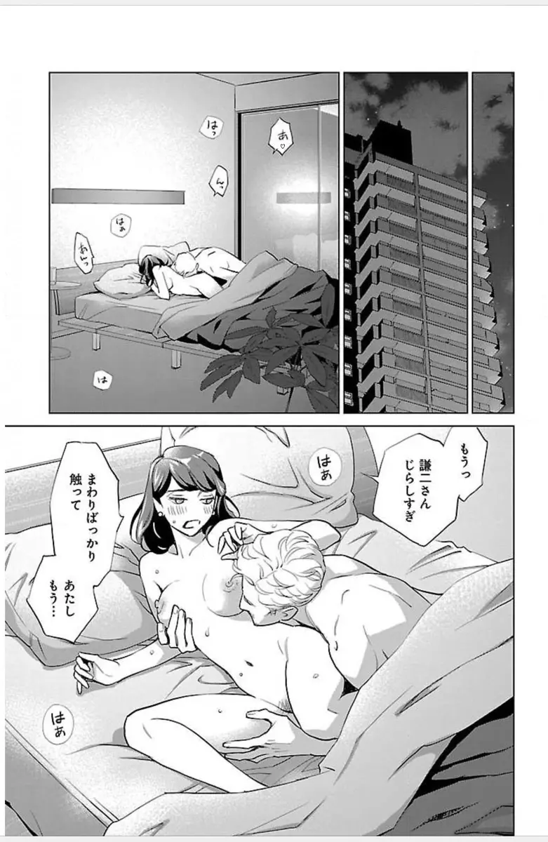 すべて愛のしわざ Page.680