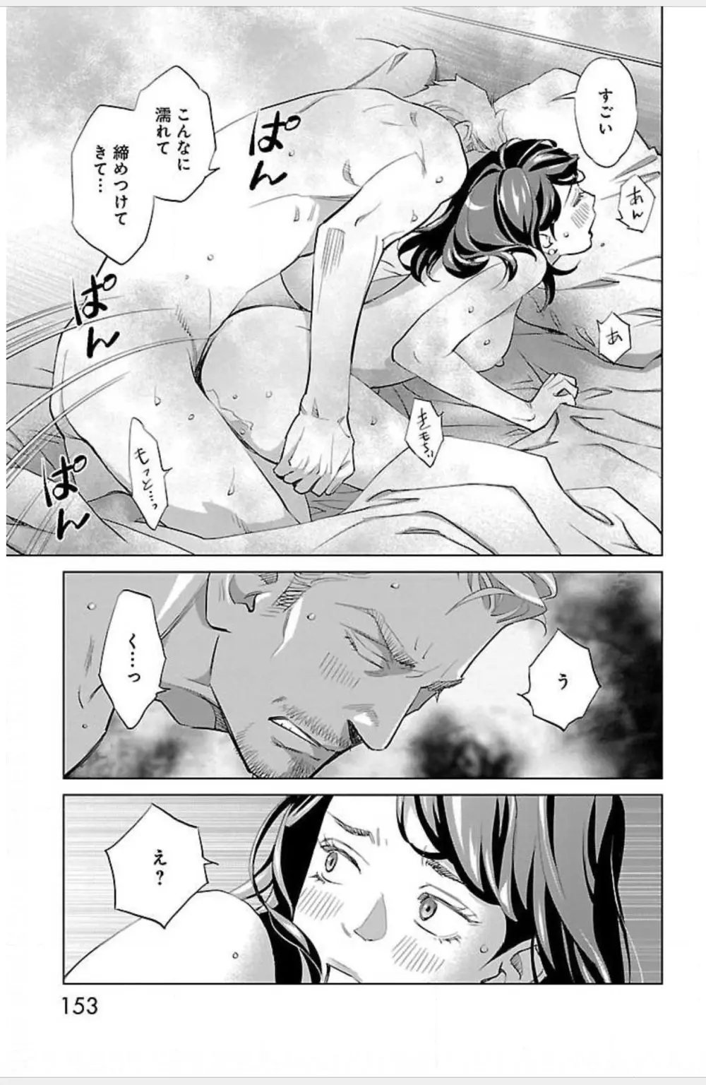 すべて愛のしわざ Page.684