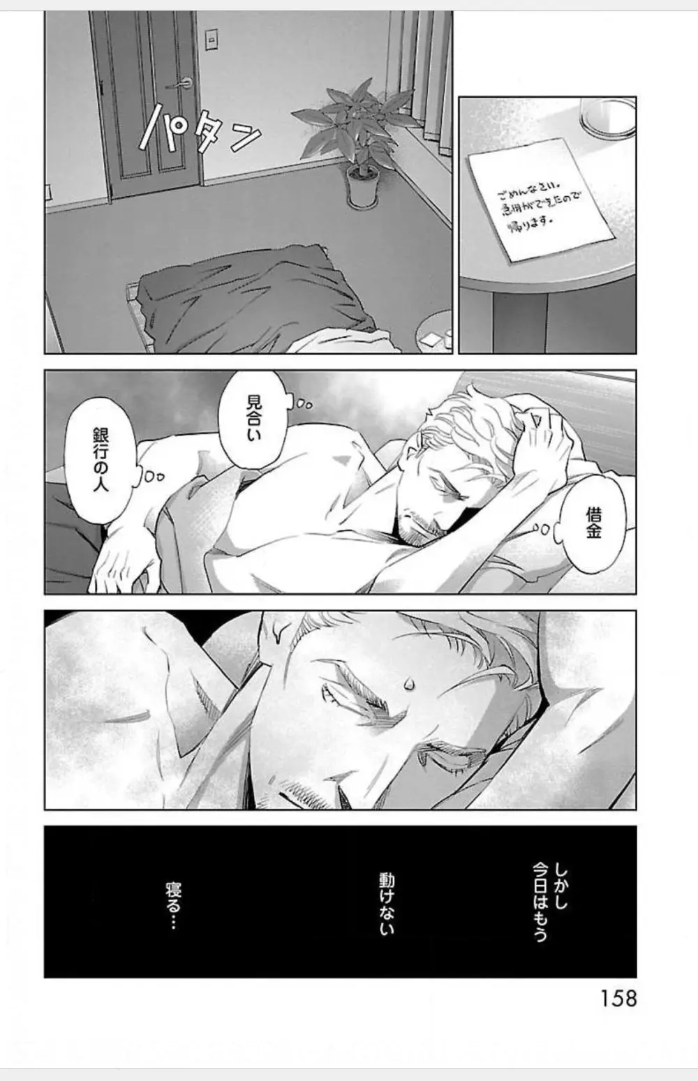 すべて愛のしわざ Page.689