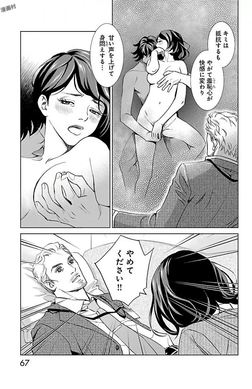 すべて愛のしわざ Page.69