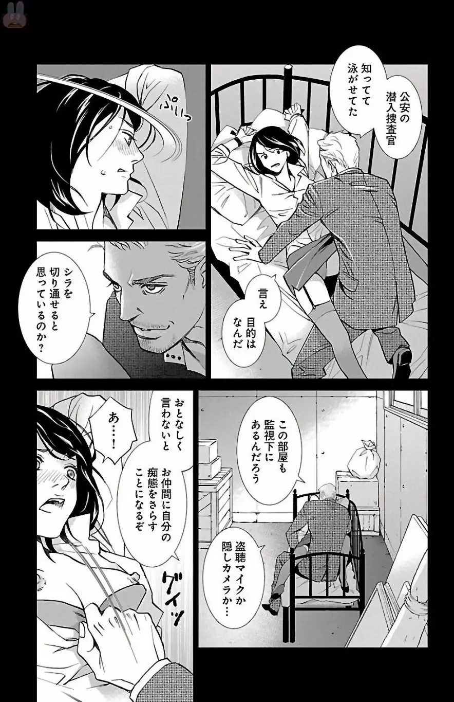 すべて愛のしわざ Page.7