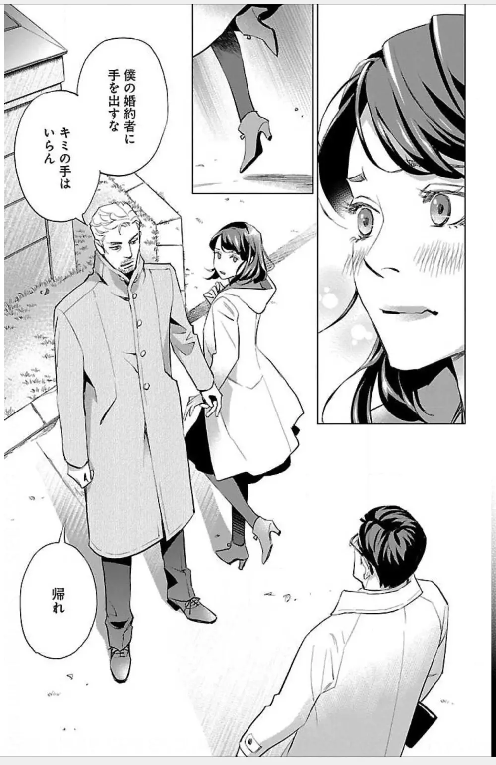 すべて愛のしわざ Page.700