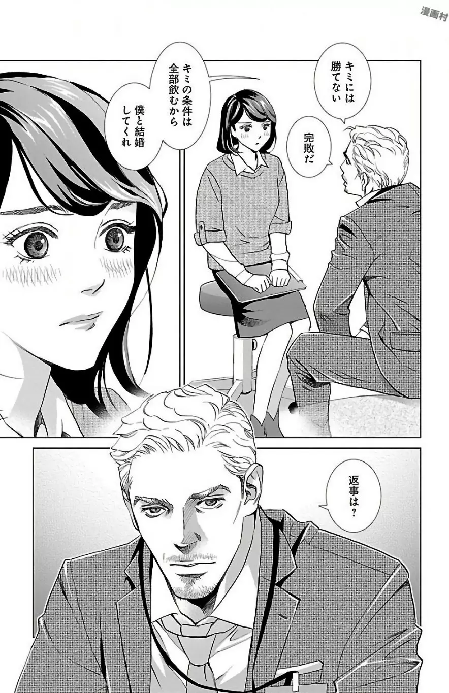 すべて愛のしわざ Page.71