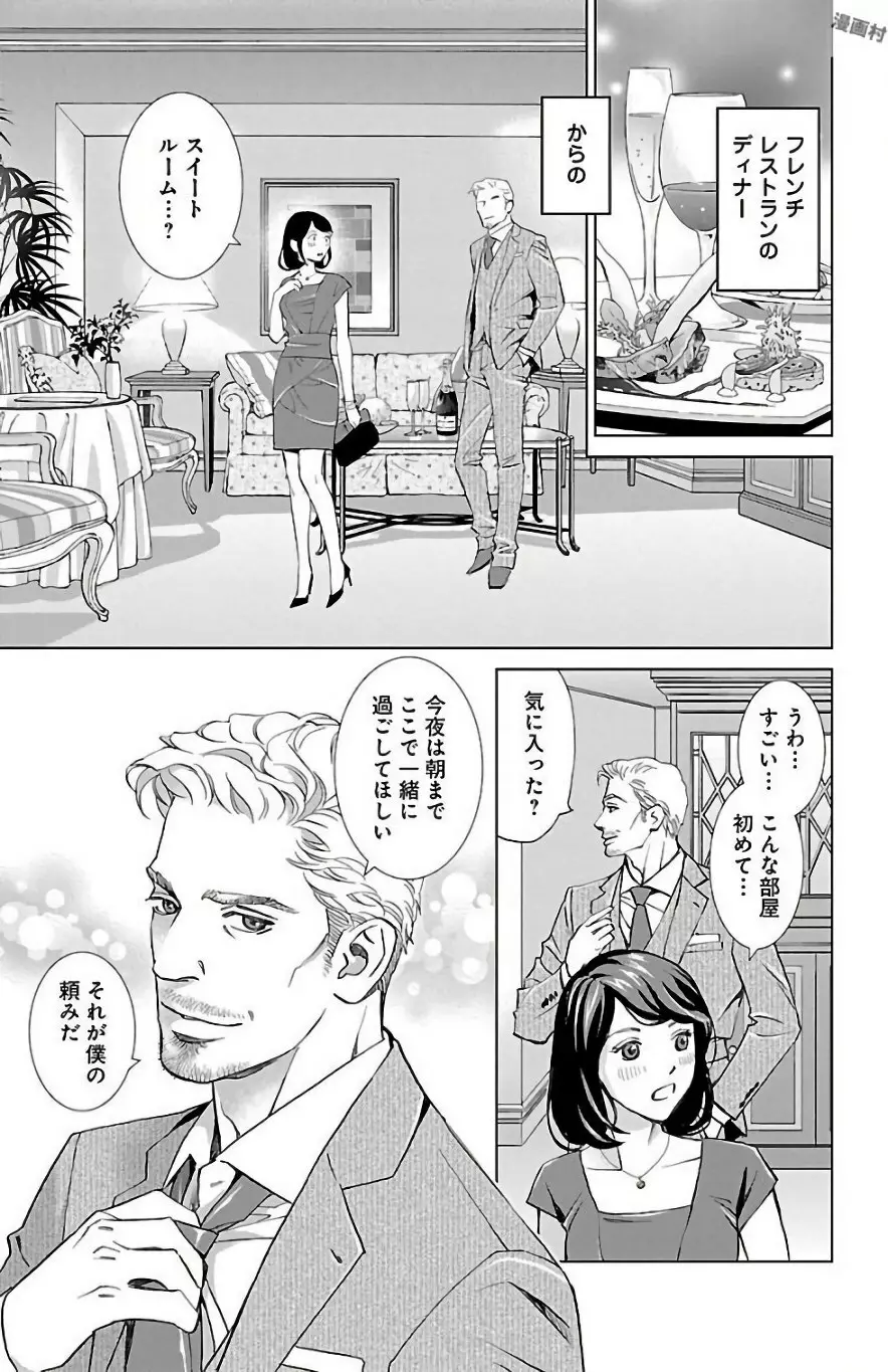 すべて愛のしわざ Page.73